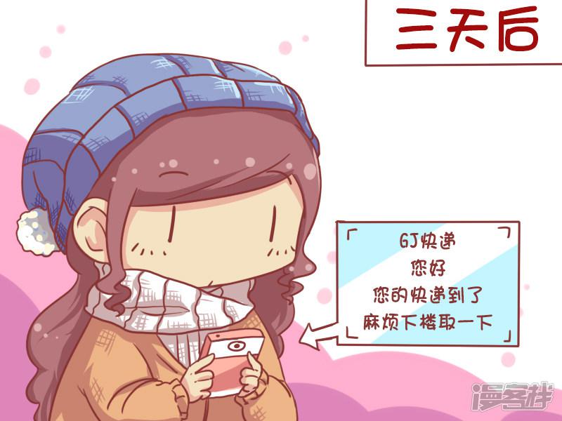 第712话 应该投诉吗？-2