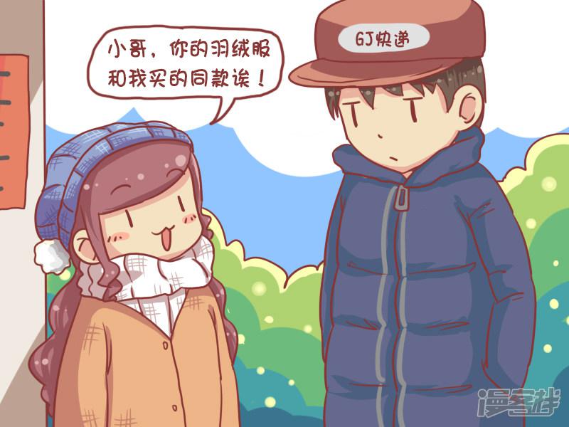 第712话 应该投诉吗？-4