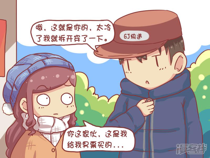 第712话 应该投诉吗？-5