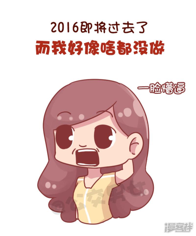 第720话 2016总结-1