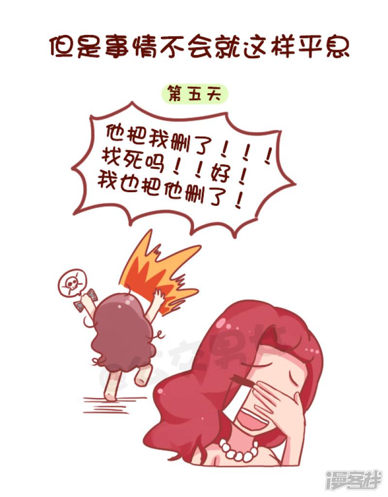 第723话 闺蜜失恋了-5