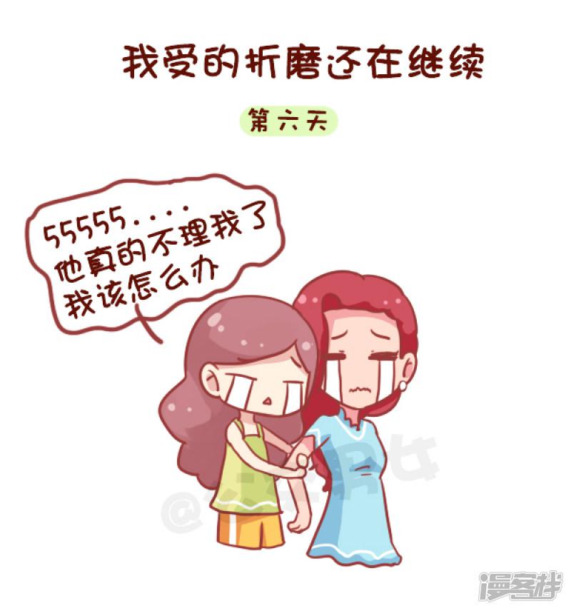 第723话 闺蜜失恋了-6