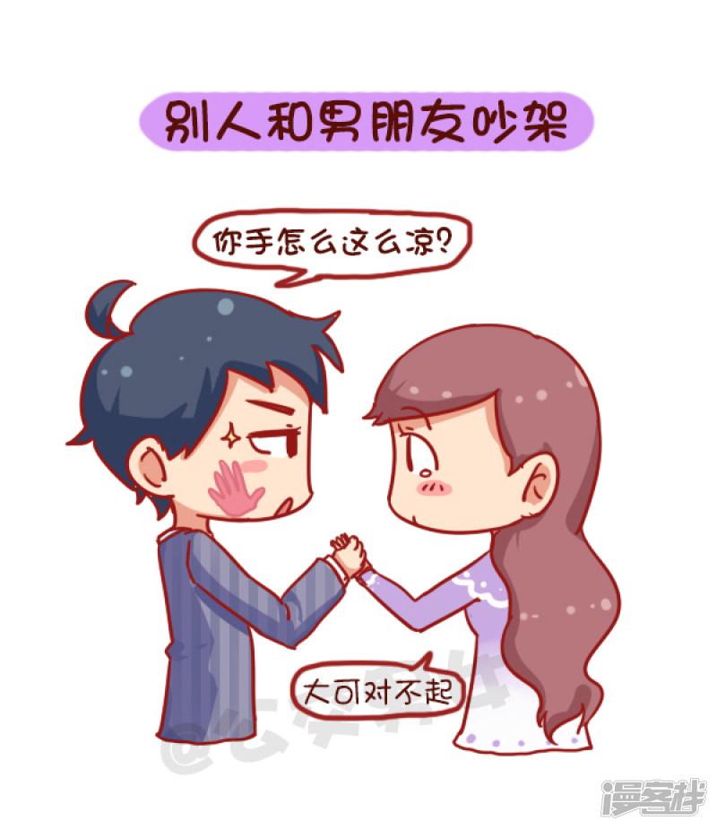 第729话 别人家的男朋友-3