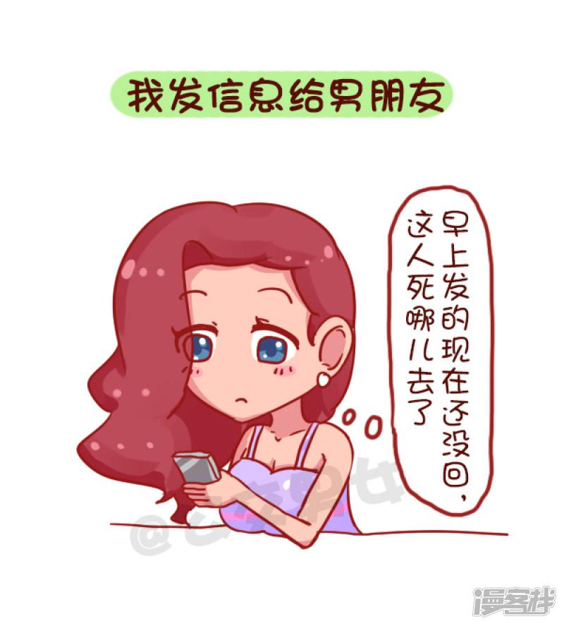 第729话 别人家的男朋友-6