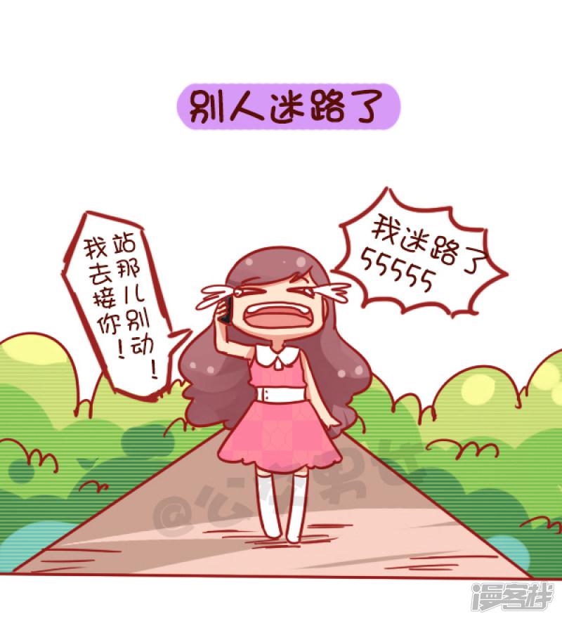 第729话 别人家的男朋友-9