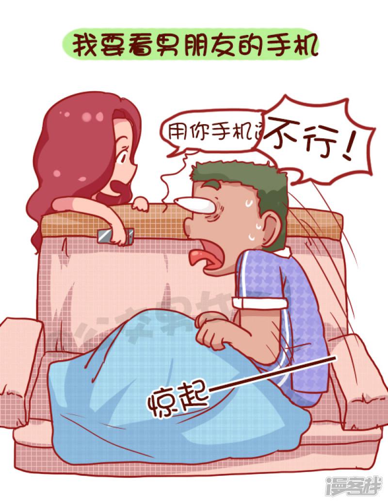 第729话 别人家的男朋友-12