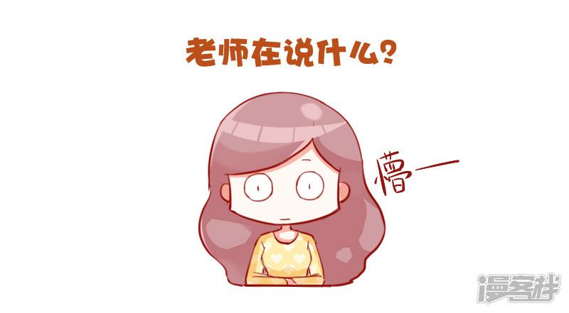 第731话 上课时的你-2