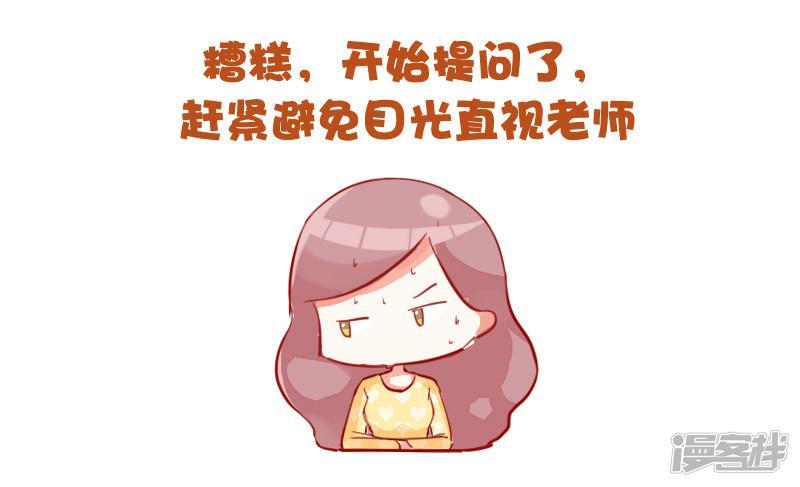 第731话 上课时的你-4