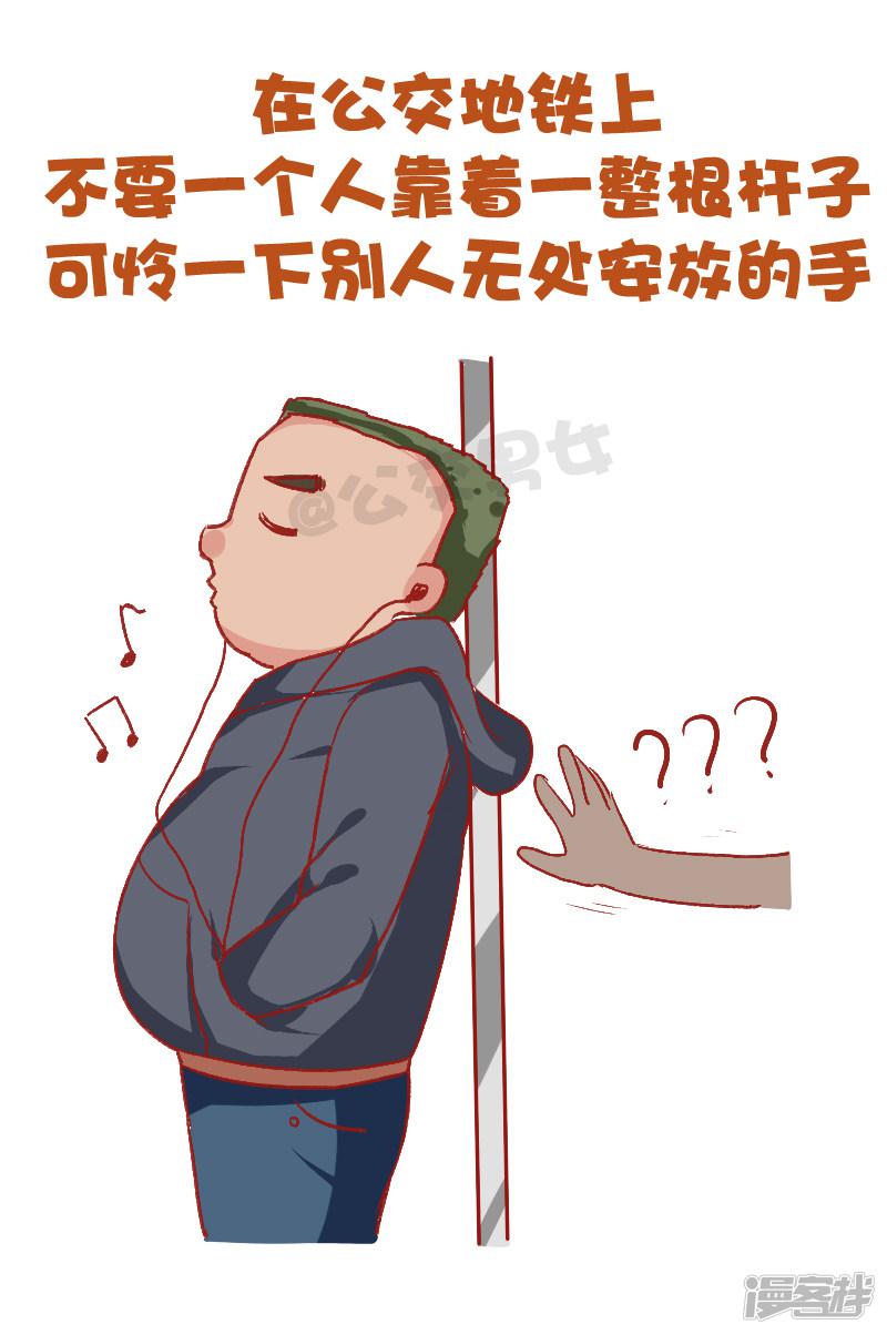 第756话 为人处世-5