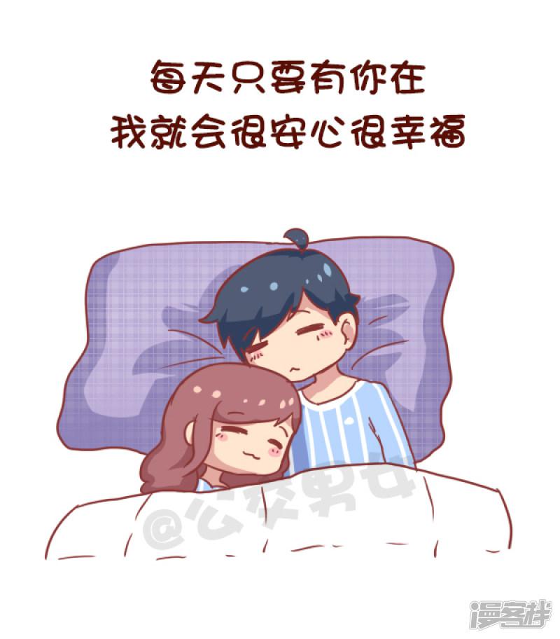 第758话 爱对了人情人节每天都过-7