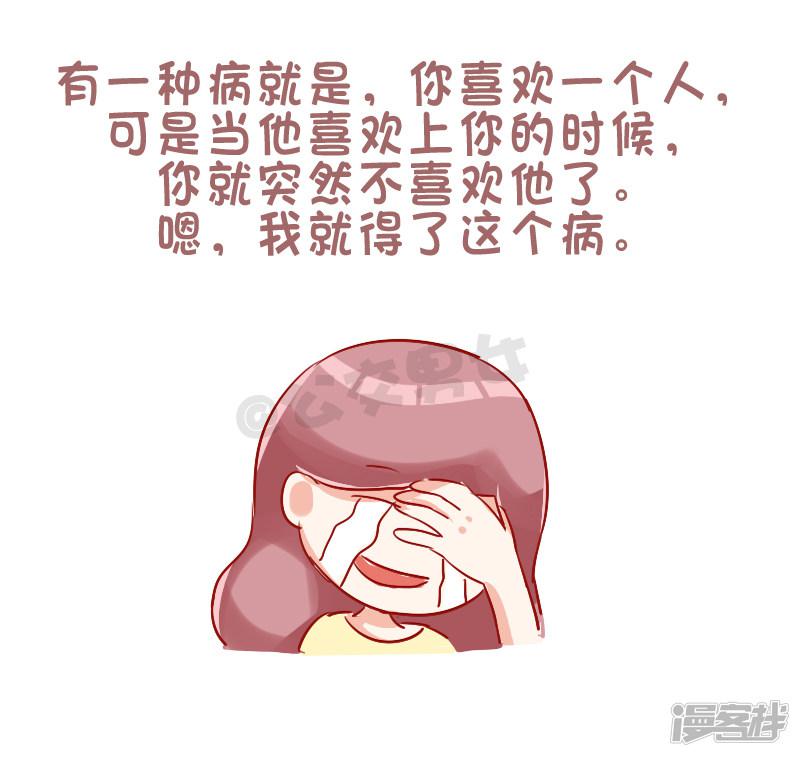 第759话 单身的理由-9