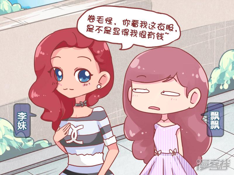 第765话 彰显富贵-1