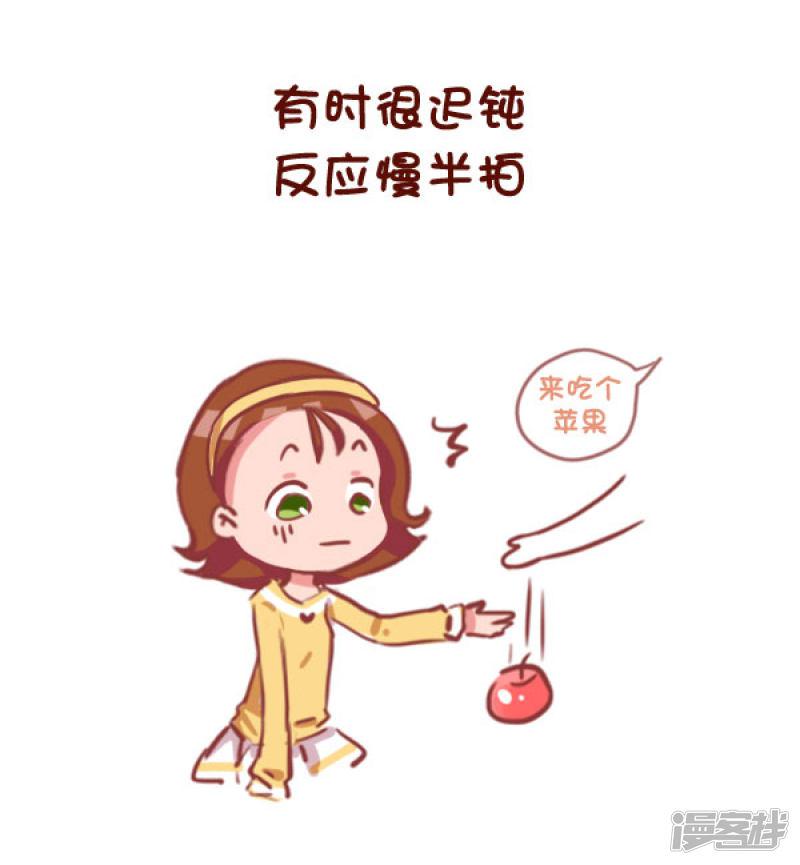 第773话 长期单身的人的样子-5