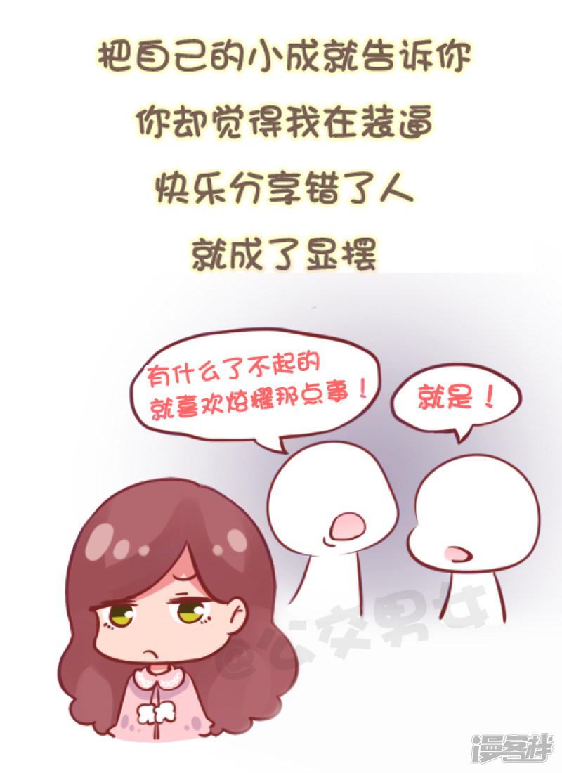 第790话 远离&ldquo;毒朋友&rdquo;-1