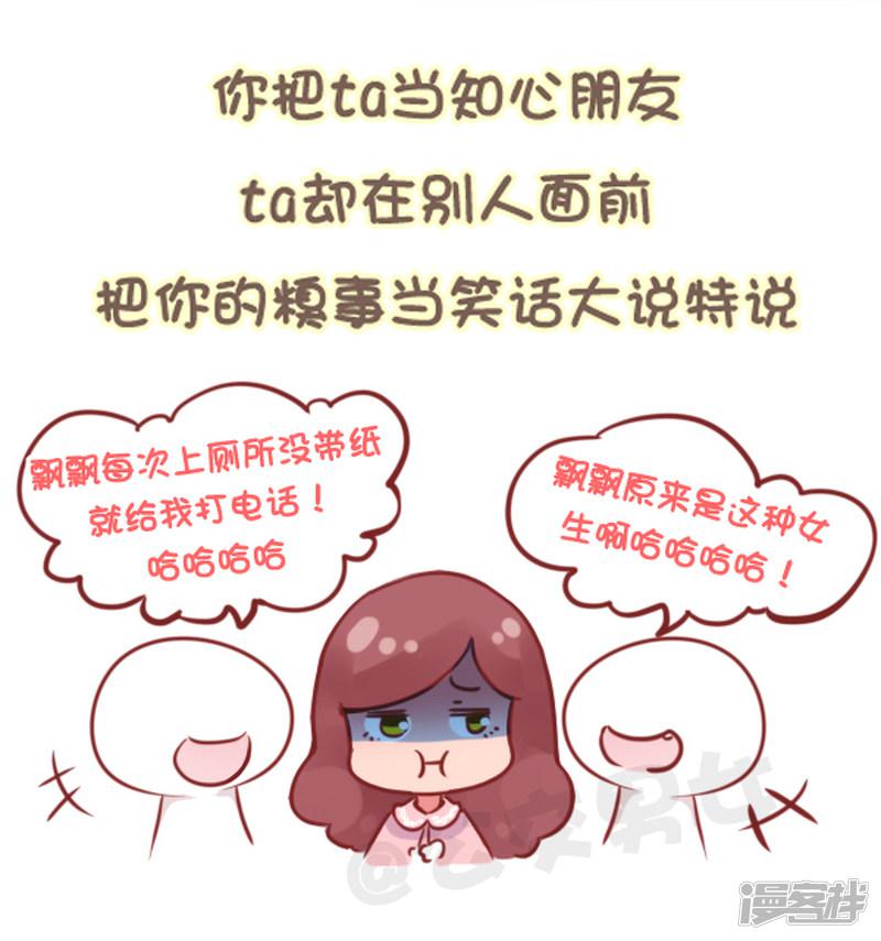 第790话 远离&ldquo;毒朋友&rdquo;-2