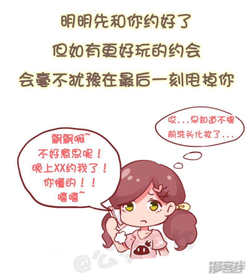 第790话 远离&ldquo;毒朋友&rdquo;-6