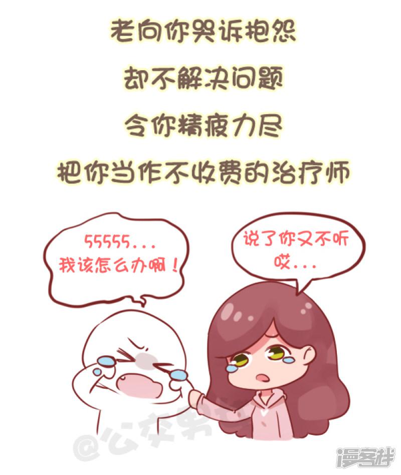 第790话 远离&ldquo;毒朋友&rdquo;-8