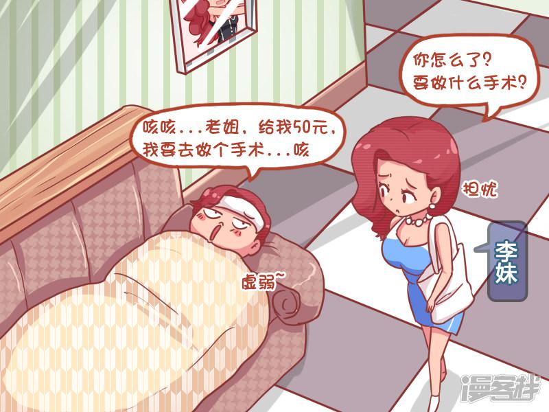 第794话 做手术-1