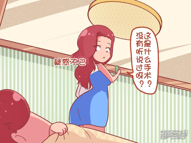 第794话 做手术-3