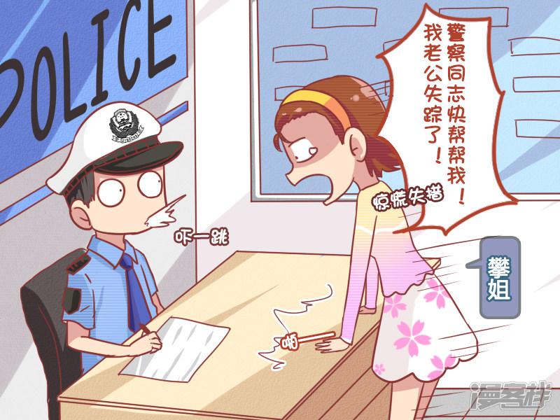 第796话 老公失踪-1