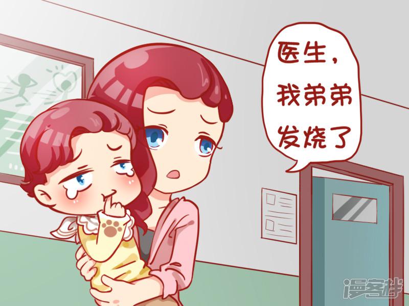 第806话 小孩怕打针怎么办-1