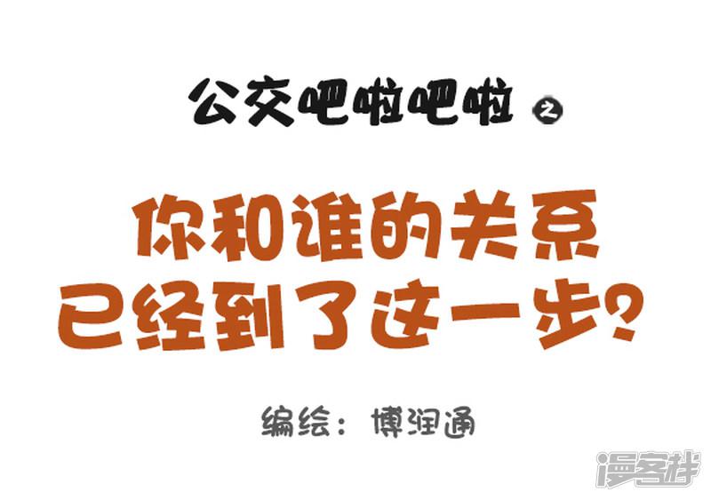 第811话 你和谁的关系已经到了这一步？-0