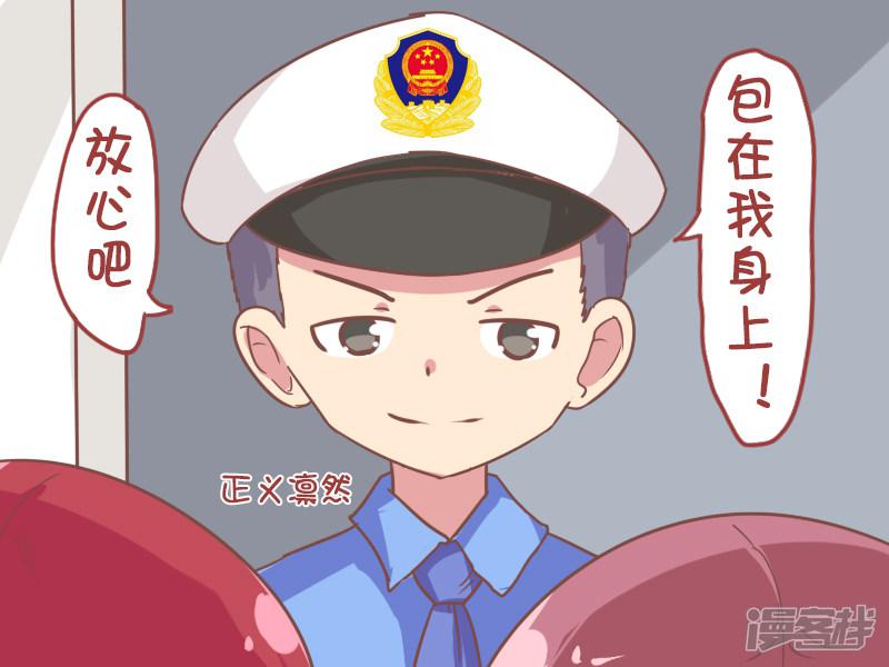 第827话 警察叔叔-3