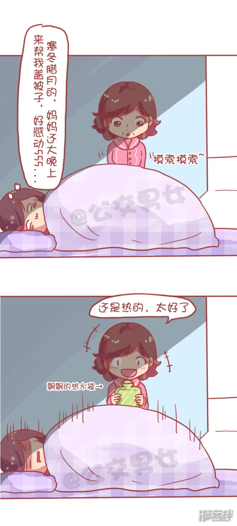 第832话 妈妈实在太辛苦了-3