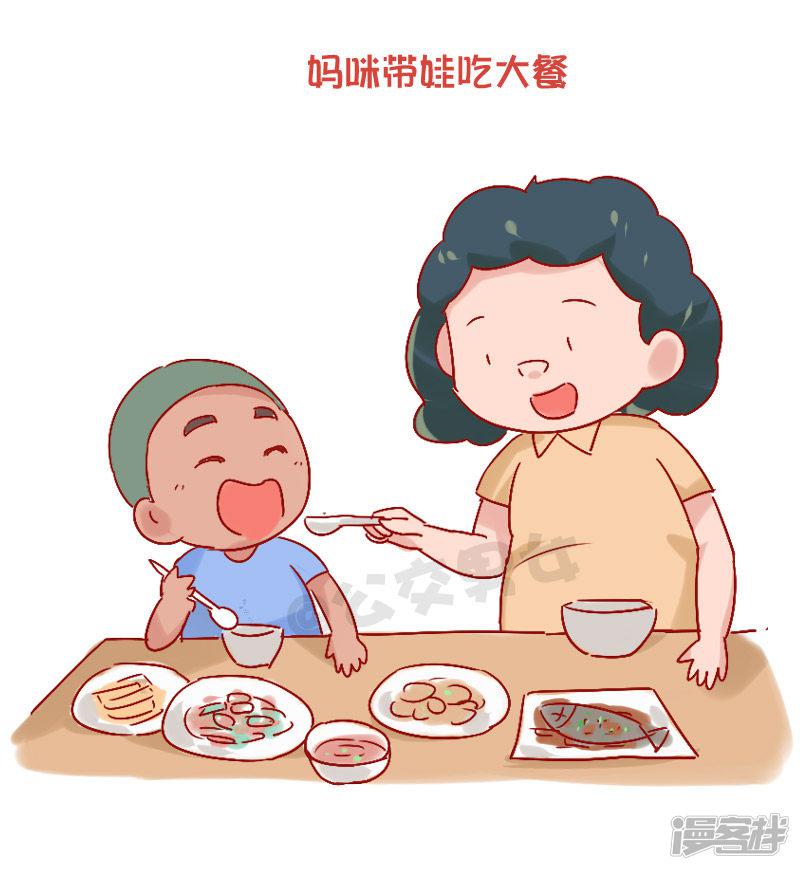 第846话 妈妈和爸爸带孩子的区别-8