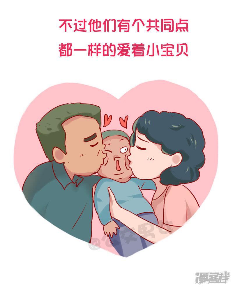 第846话 妈妈和爸爸带孩子的区别-10