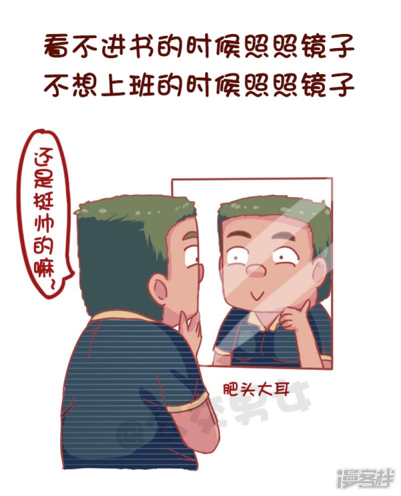 第854话 最能激起你斗志的一句话-3