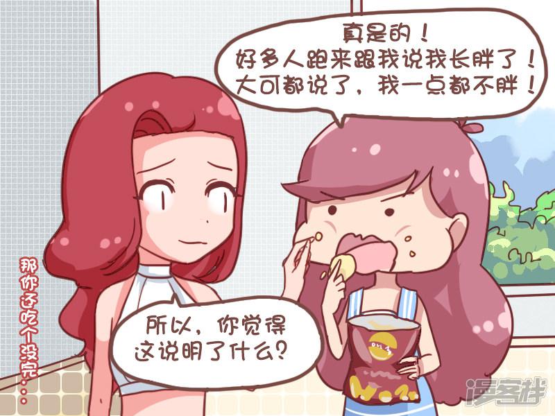 第856话 谁是骗子-3