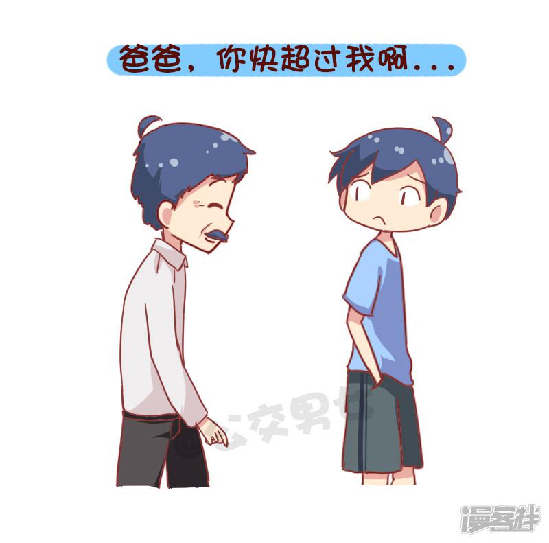 第861话 爸爸等等我-5