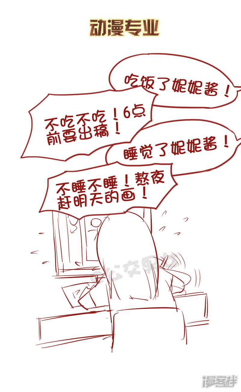 第865话 你的专业毕业之后能干啥？-9