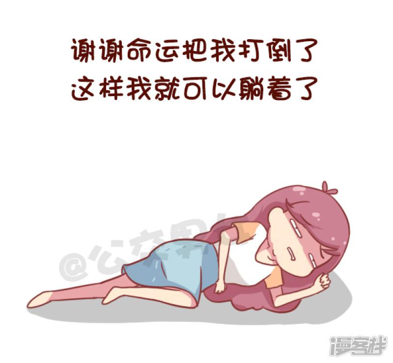 第866话 这些小确丧你经历过吗？-10