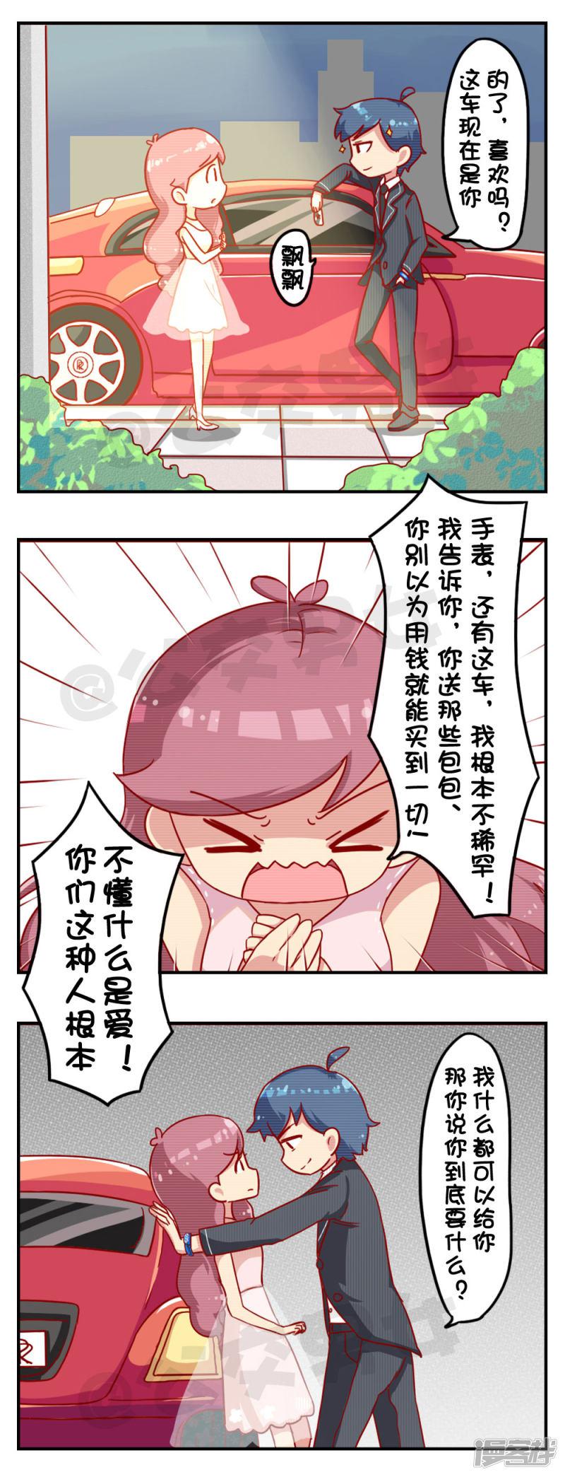 第869话 你只属于我-2