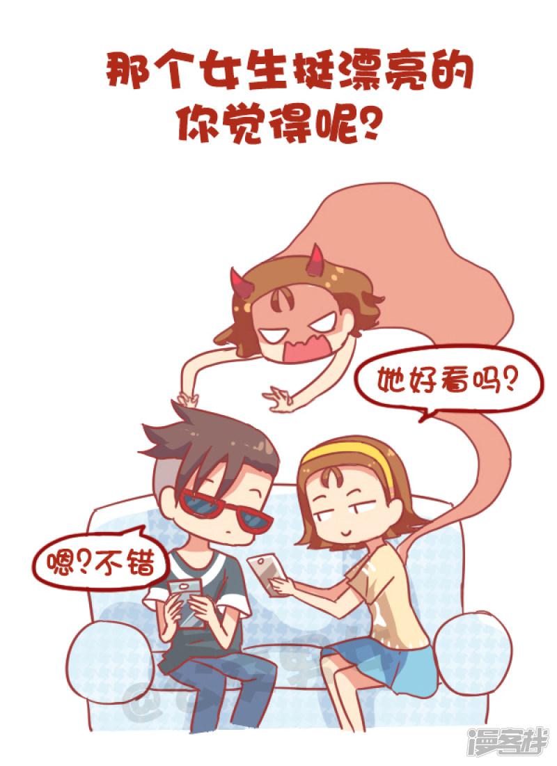 第872话 女生的哪些话不能当真？-8