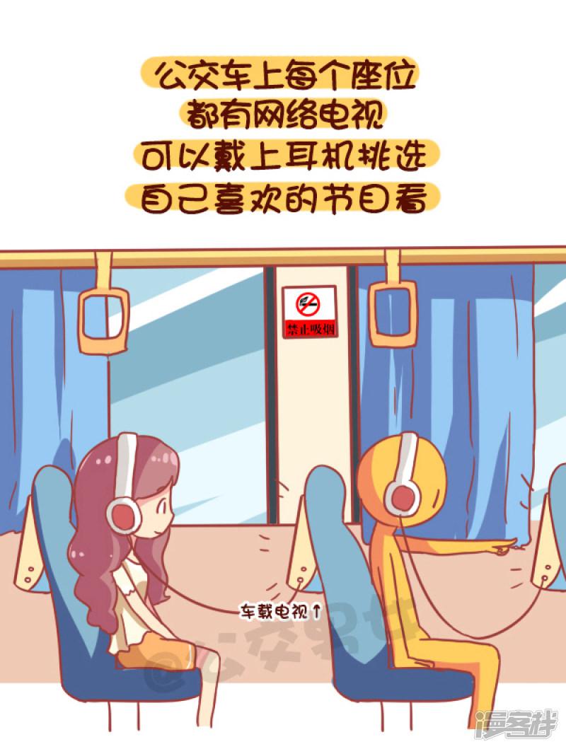 第874话 我理想的公交车-3