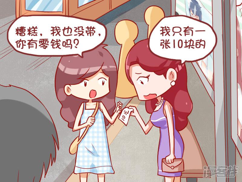 第876话 找零钱-2