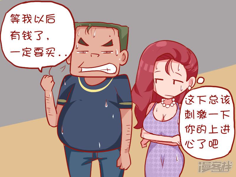 第883话 上进心-3