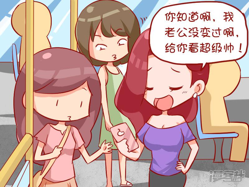 第893话 偶遇情敌-3