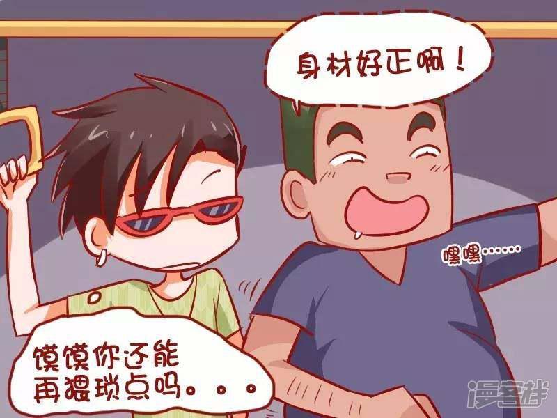 第902话 吓死人了-2