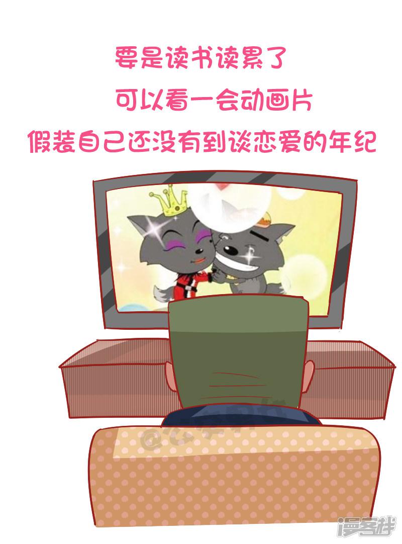 第910话 七夕单身狗生存指南-5