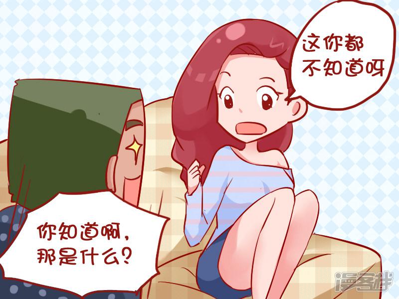 第913话 星座分工-3