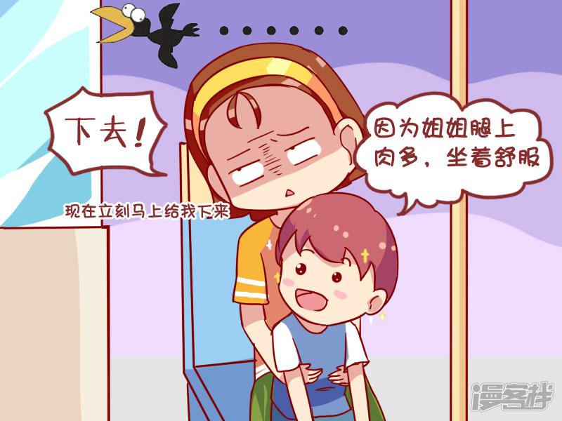 第922话 坐大腿-4