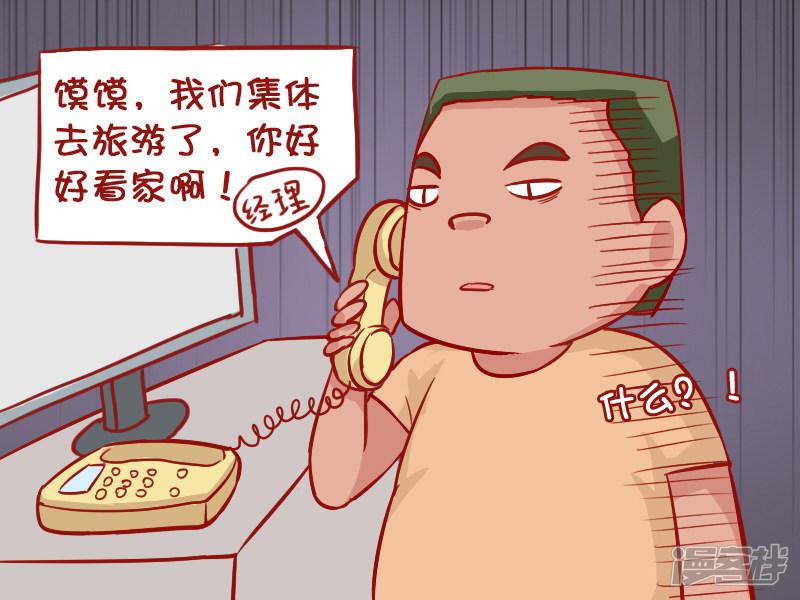 第930话 好好看家-4