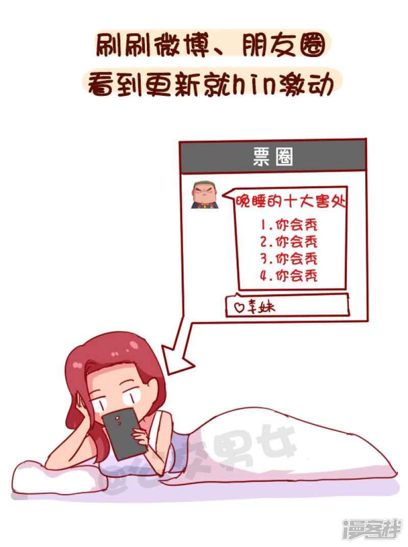 第943话 三更半夜不睡觉-1