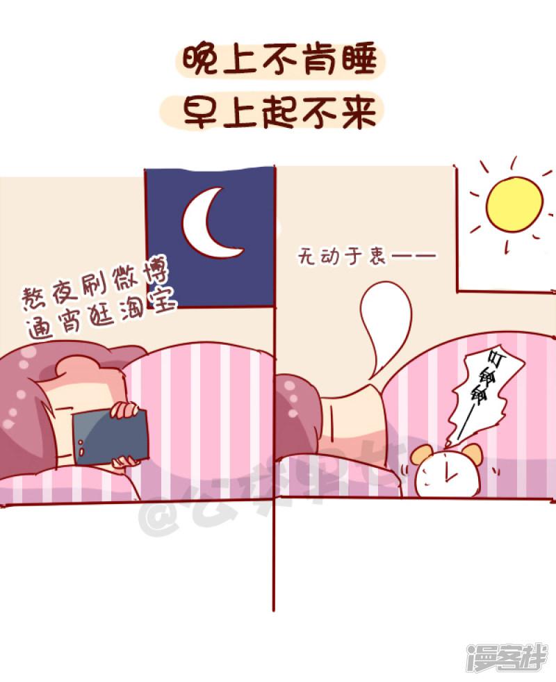 第943话 三更半夜不睡觉-6