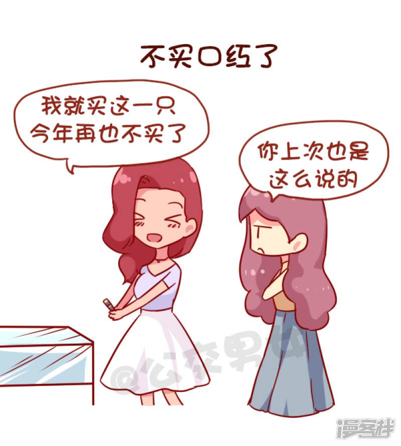 第955话 女生什么时候会被打脸-5