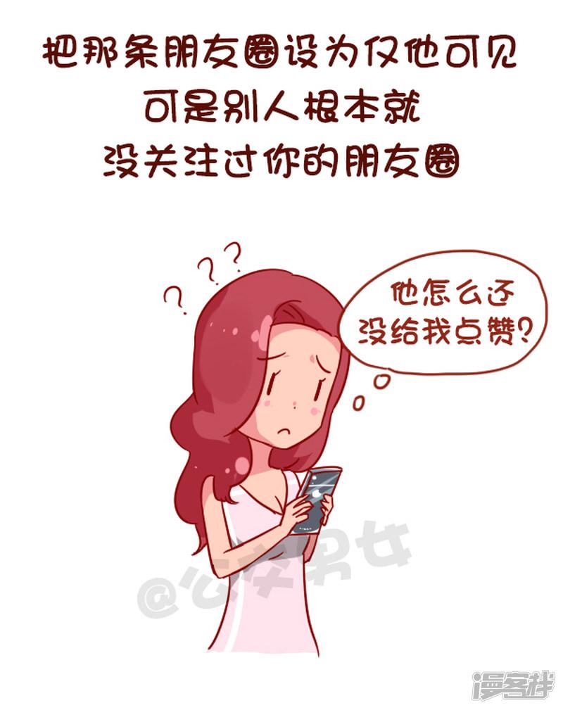 第955话 女生什么时候会被打脸-7